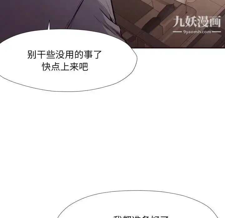 漫画《拜托!放过我吧!》第35话第89张图
