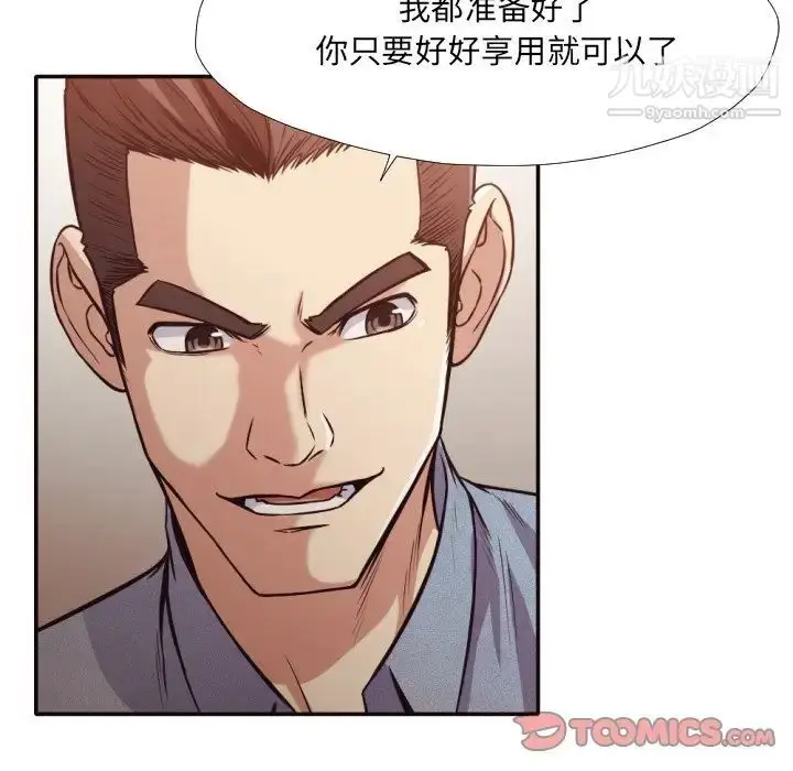漫画《拜托!放过我吧!》第35话第90张图