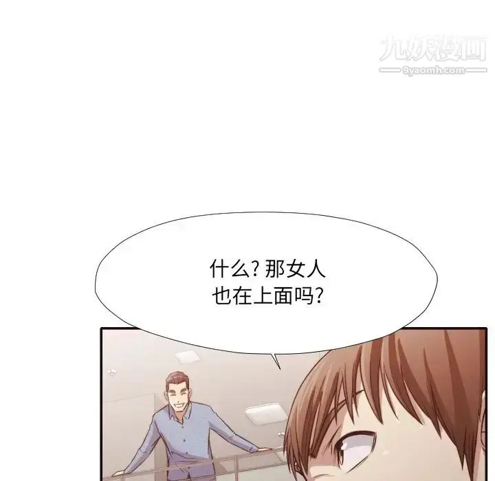 漫画《拜托!放过我吧!》第35话第91张图