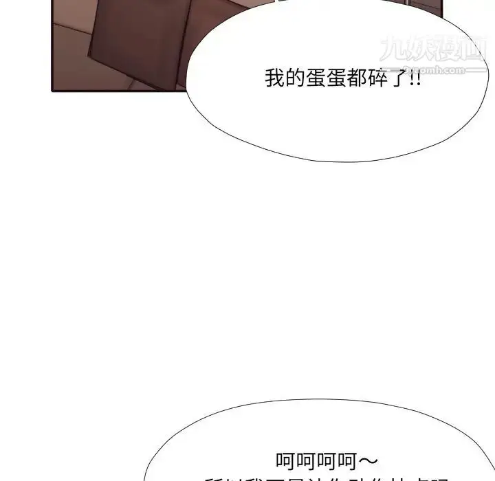 漫画《拜托!放过我吧!》第35话第96张图