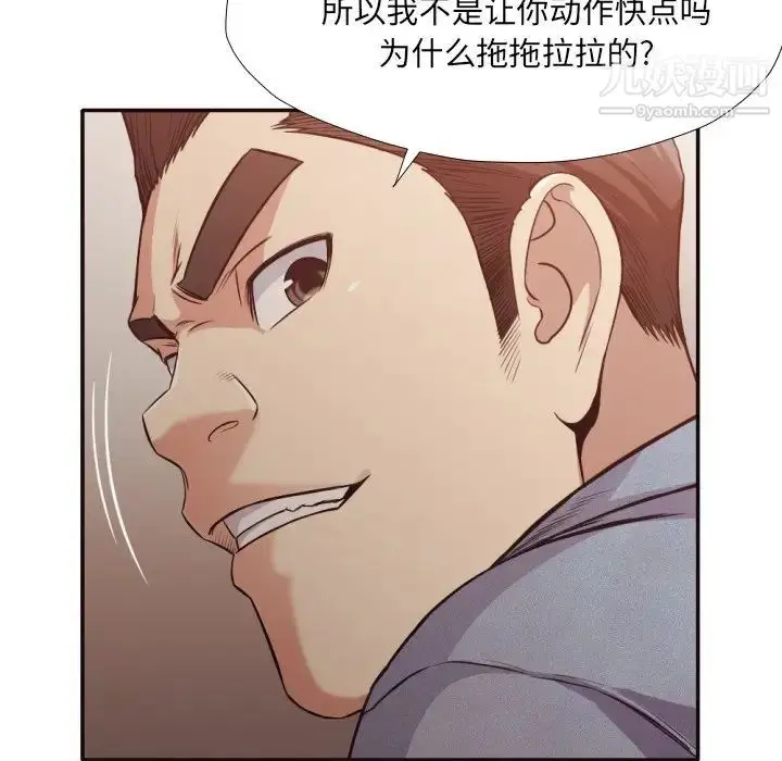 漫画《拜托!放过我吧!》第35话第97张图