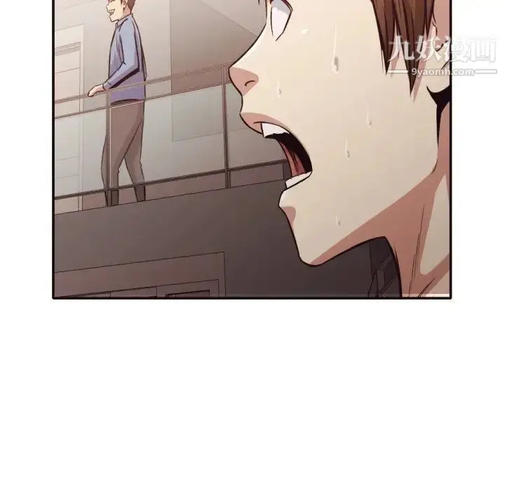 漫画《拜托!放过我吧!》第35话第99张图