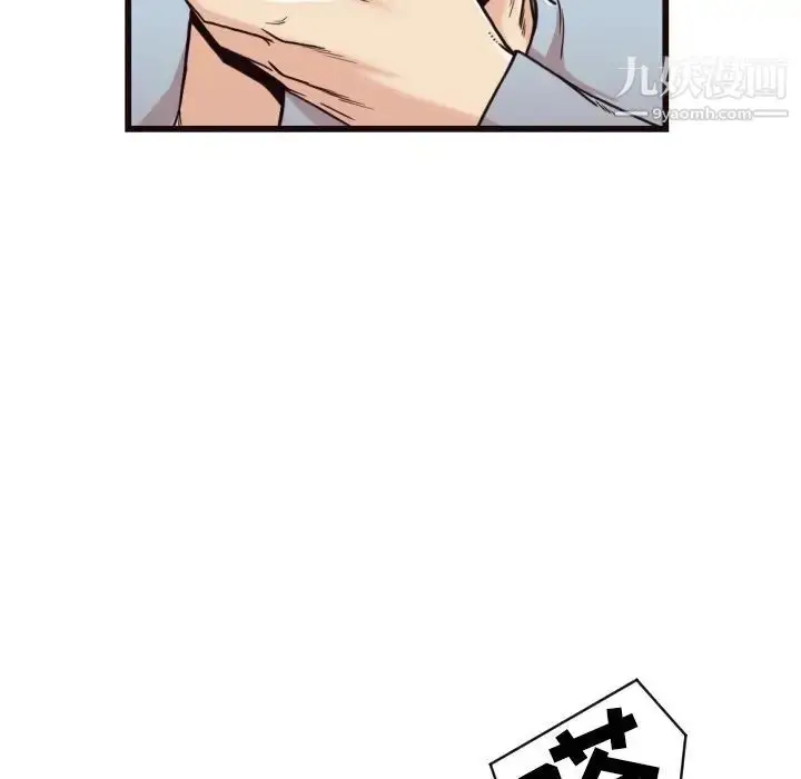 漫画《拜托!放过我吧!》第19话第11张图