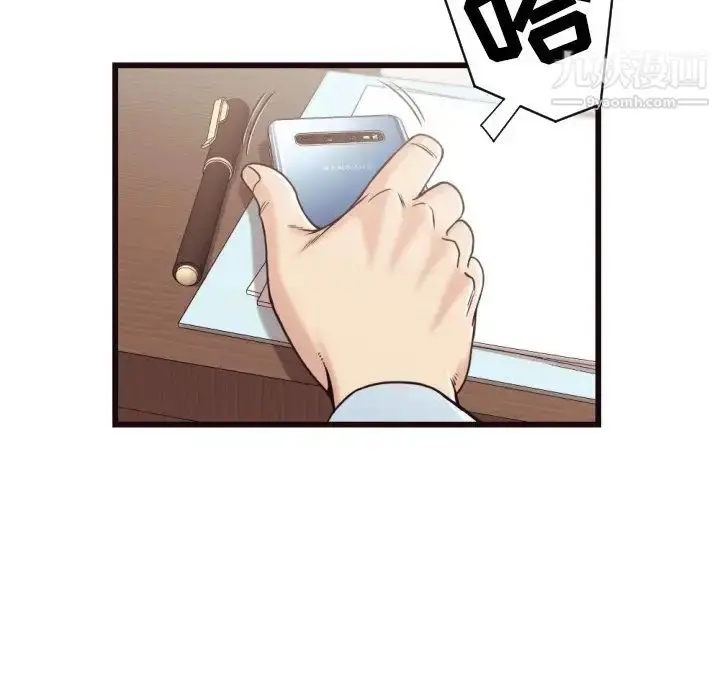 漫画《拜托!放过我吧!》第19话第12张图