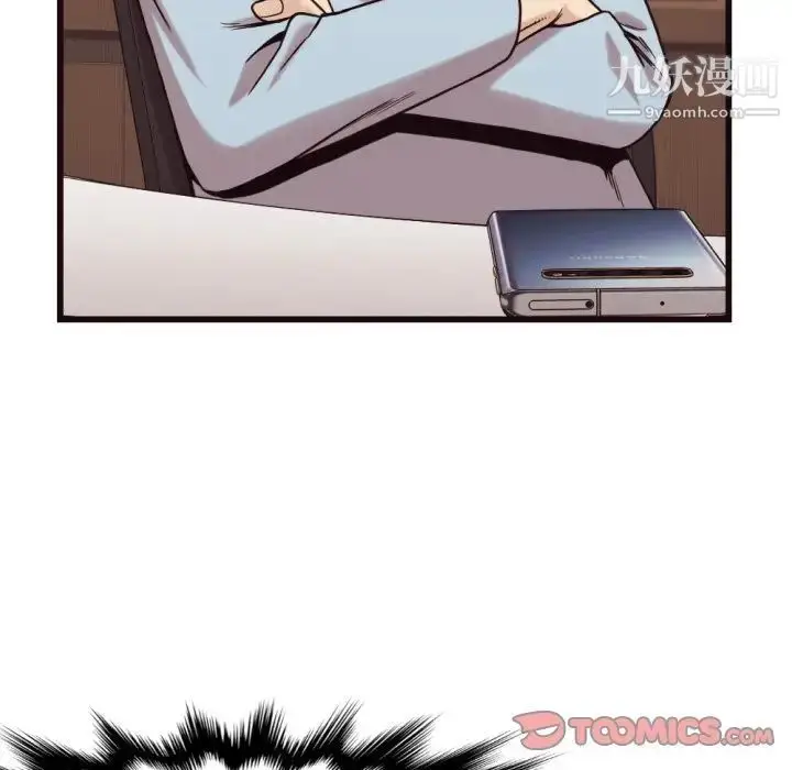 漫画《拜托!放过我吧!》第19话第14张图