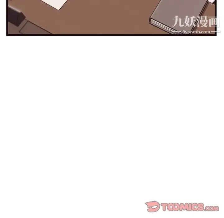 漫画《拜托!放过我吧!》第19话第18张图
