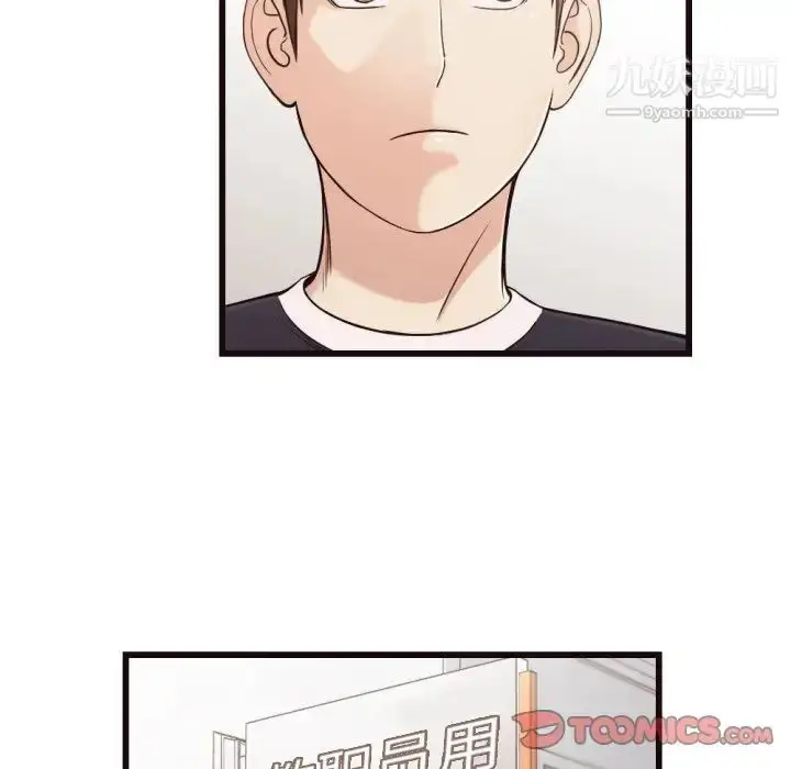 漫画《拜托!放过我吧!》第19话第22张图