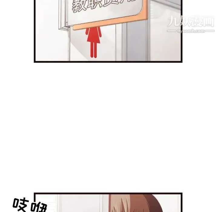 漫画《拜托!放过我吧!》第19话第23张图