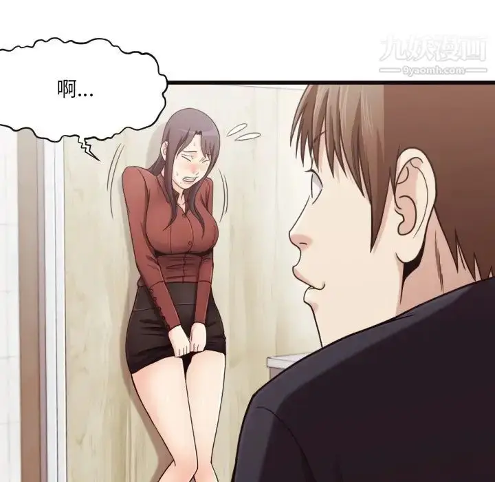 漫画《拜托!放过我吧!》第19话第25张图