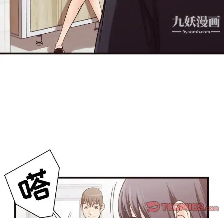 漫画《拜托!放过我吧!》第19话第26张图