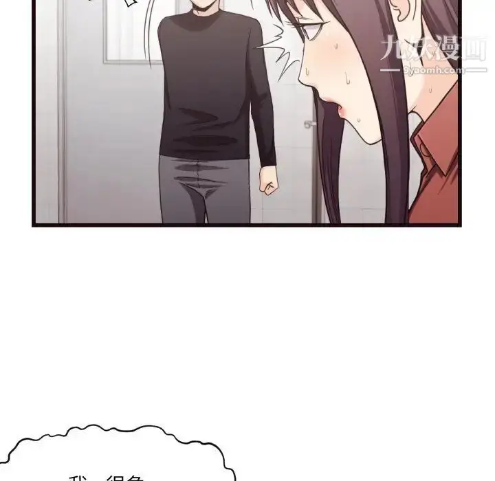 漫画《拜托!放过我吧!》第19话第27张图