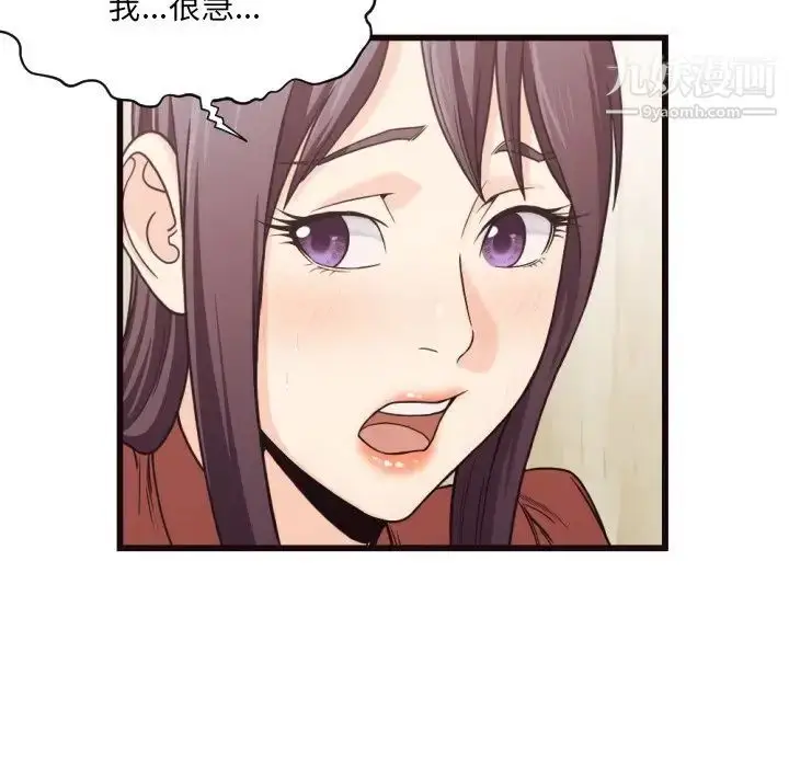 漫画《拜托!放过我吧!》第19话第28张图