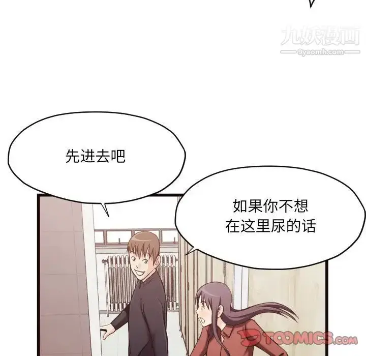 漫画《拜托!放过我吧!》第19话第34张图