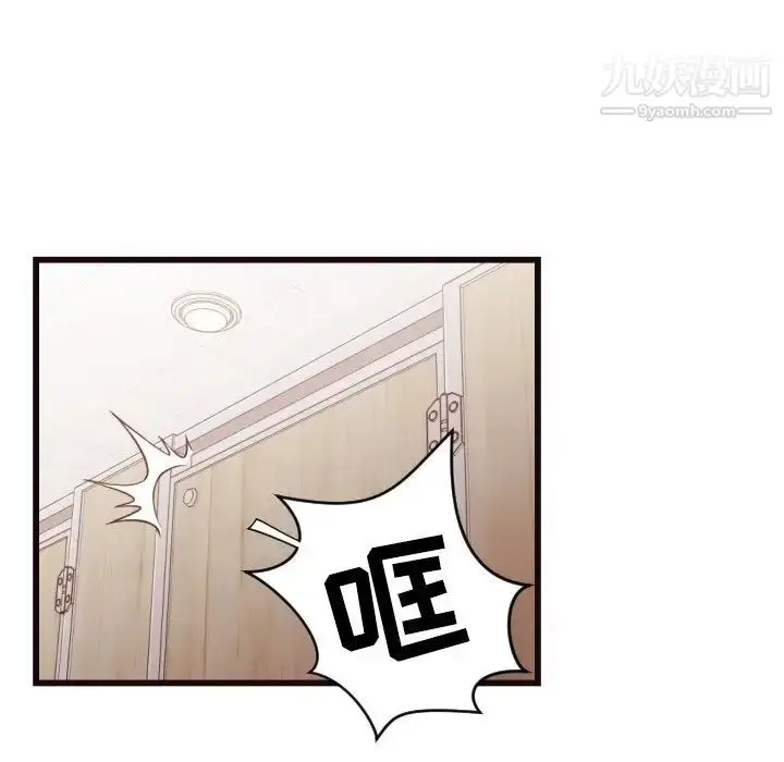 漫画《拜托!放过我吧!》第19话第36张图