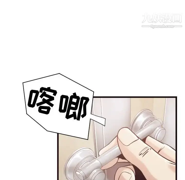 漫画《拜托!放过我吧!》第19话第37张图