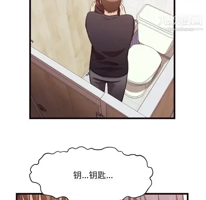 漫画《拜托!放过我吧!》第19话第39张图