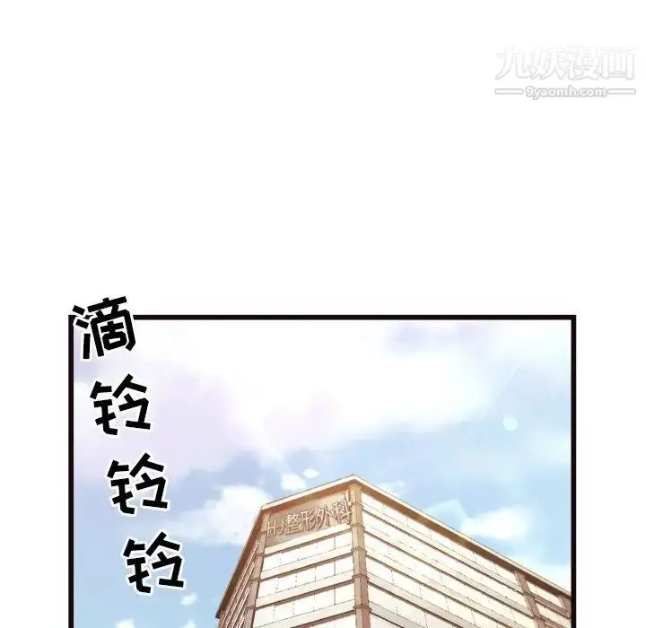 漫画《拜托!放过我吧!》第19话第5张图