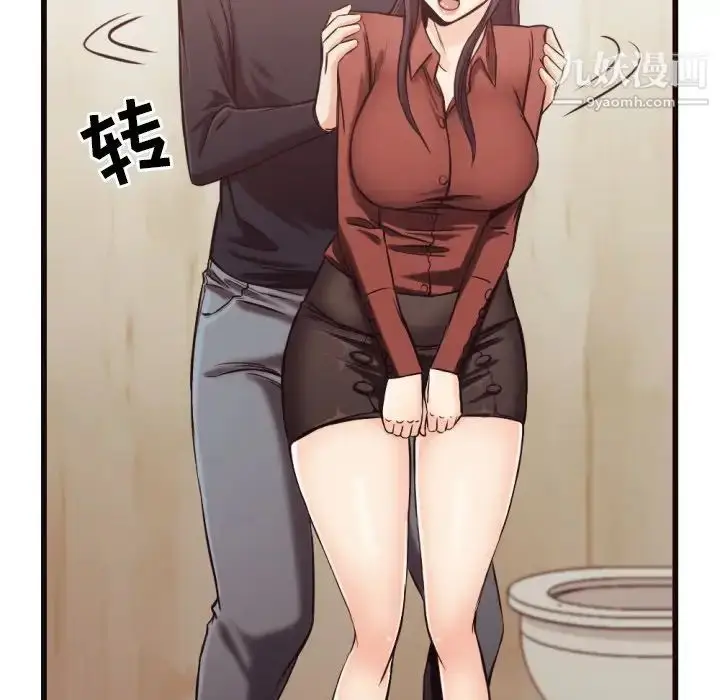 漫画《拜托!放过我吧!》第19话第56张图
