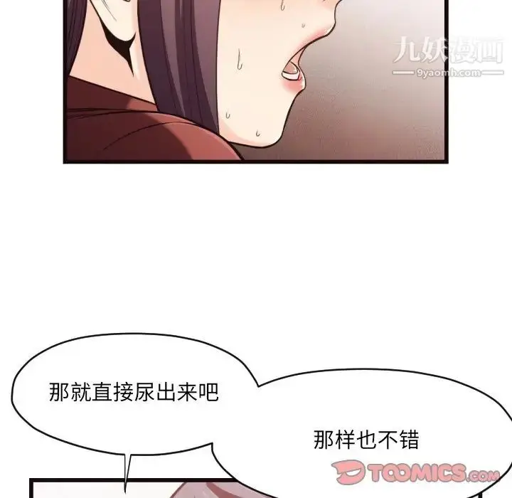 漫画《拜托!放过我吧!》第19话第58张图