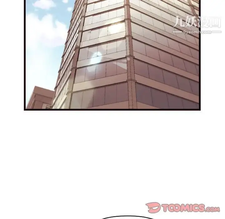 漫画《拜托!放过我吧!》第19话第6张图