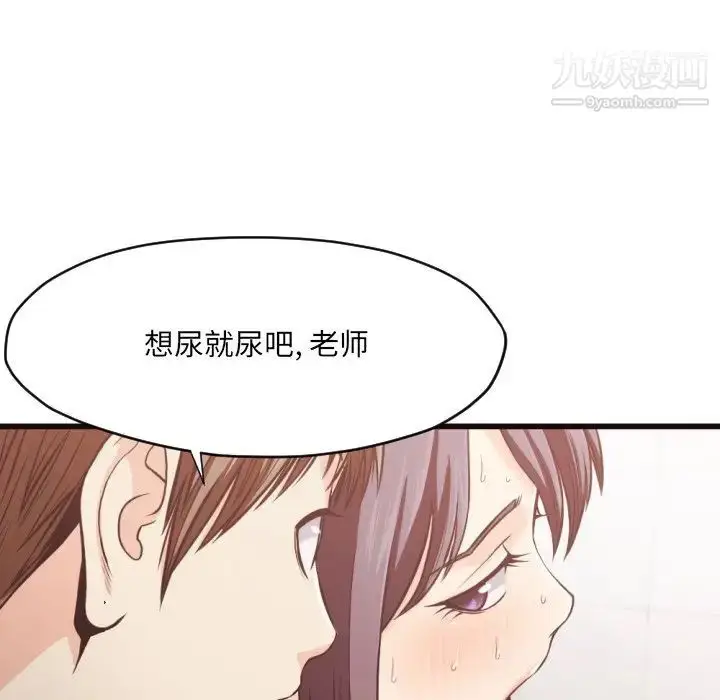 漫画《拜托!放过我吧!》第19话第60张图