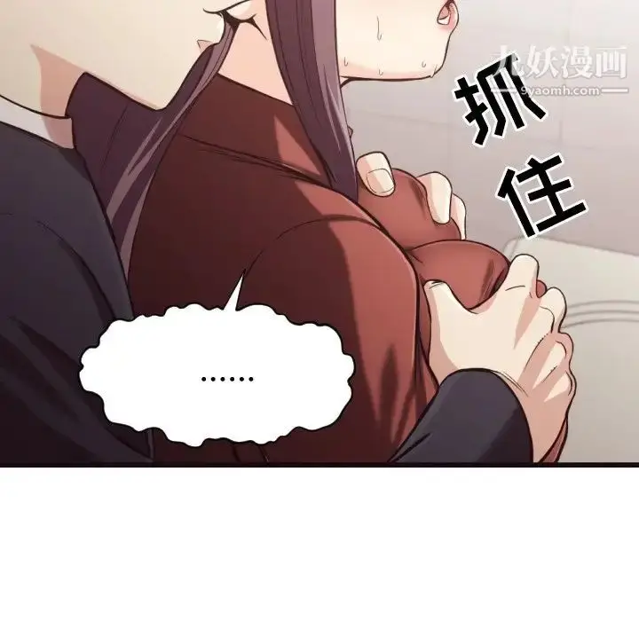 漫画《拜托!放过我吧!》第19话第61张图