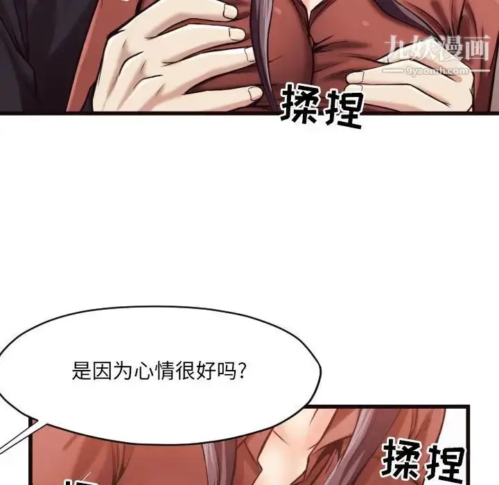 漫画《拜托!放过我吧!》第19话第63张图