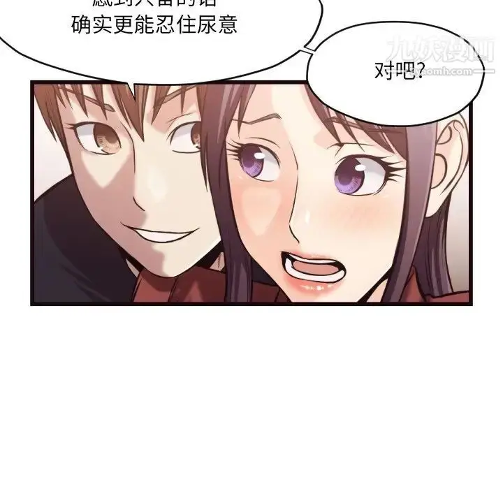 漫画《拜托!放过我吧!》第19话第68张图