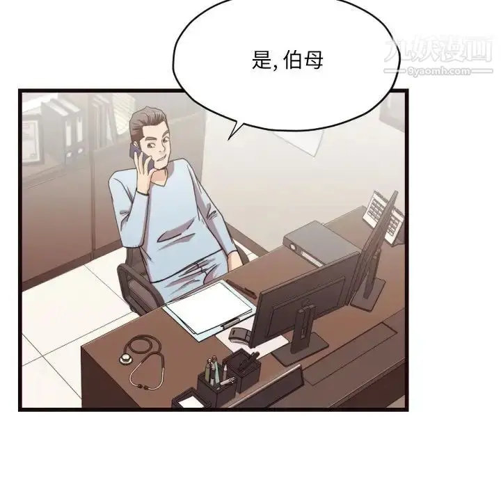 漫画《拜托!放过我吧!》第19话第7张图