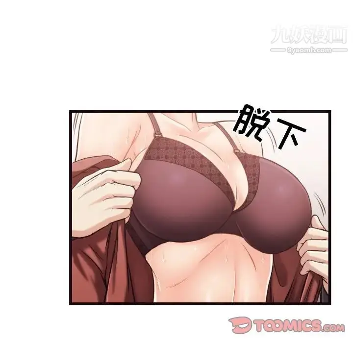 漫画《拜托!放过我吧!》第19话第70张图