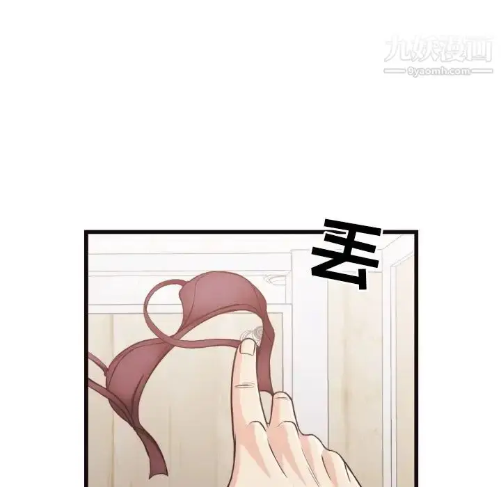 漫画《拜托!放过我吧!》第19话第71张图