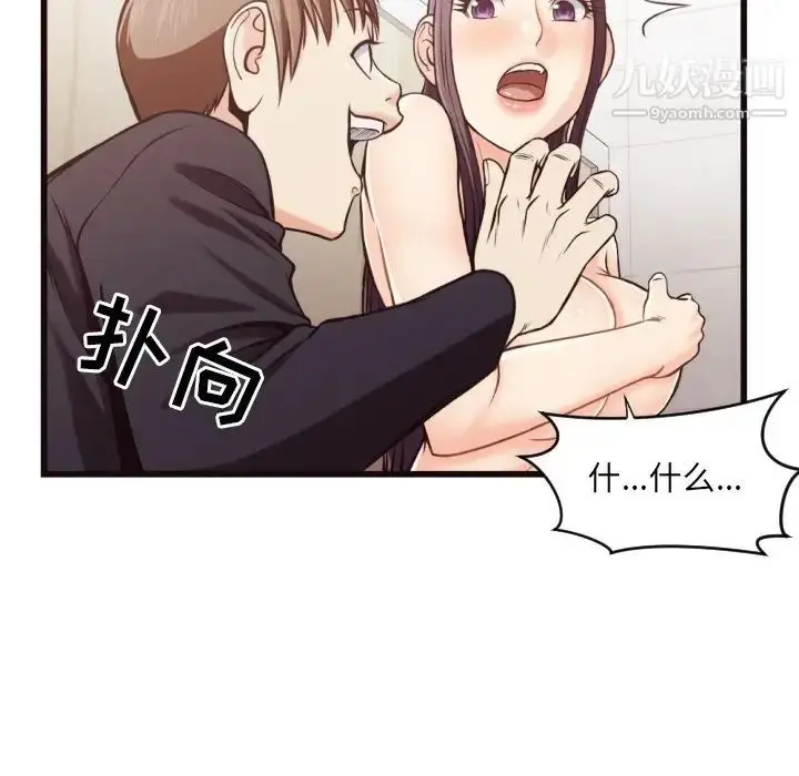 漫画《拜托!放过我吧!》第19话第73张图