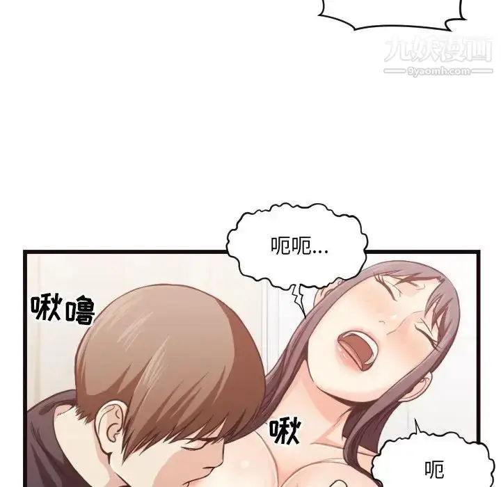 漫画《拜托!放过我吧!》第19话第75张图