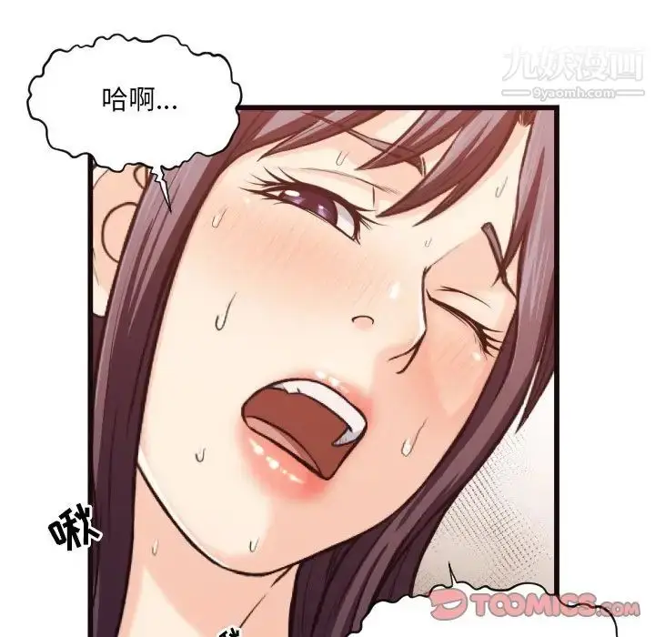 漫画《拜托!放过我吧!》第19话第78张图