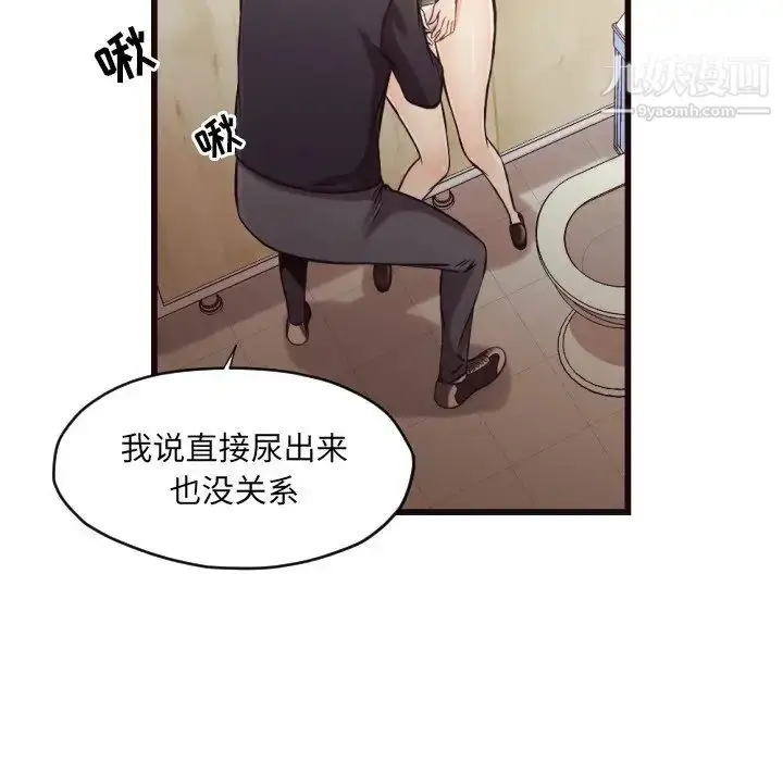漫画《拜托!放过我吧!》第19话第83张图
