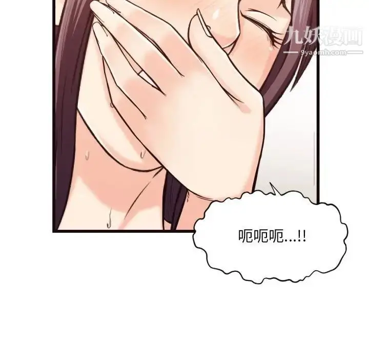漫画《拜托!放过我吧!》第19话第89张图
