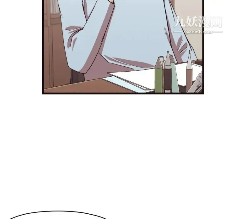漫画《拜托!放过我吧!》第19话第9张图