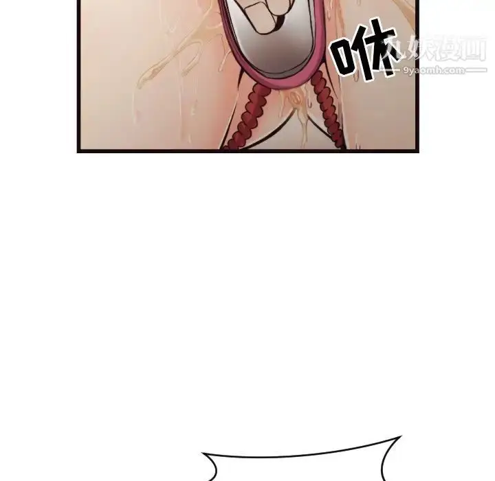 漫画《拜托!放过我吧!》第19话第91张图