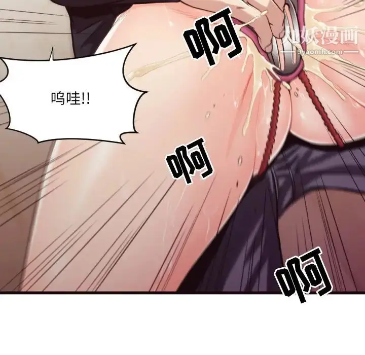 漫画《拜托!放过我吧!》第19话第93张图