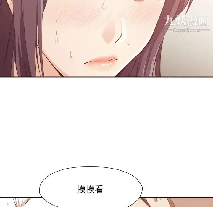漫画《拜托!放过我吧!》第7话第101张图