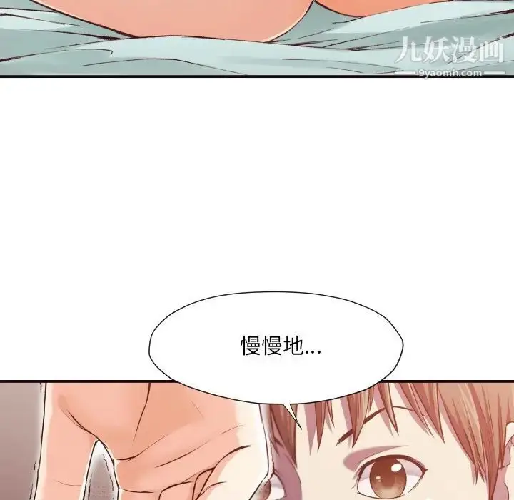 漫画《拜托!放过我吧!》第7话第103张图