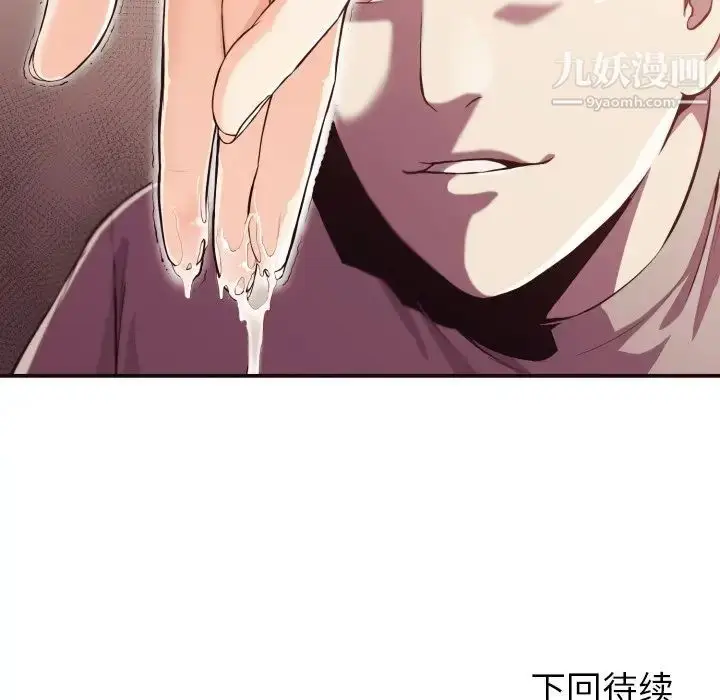 漫画《拜托!放过我吧!》第7话第104张图