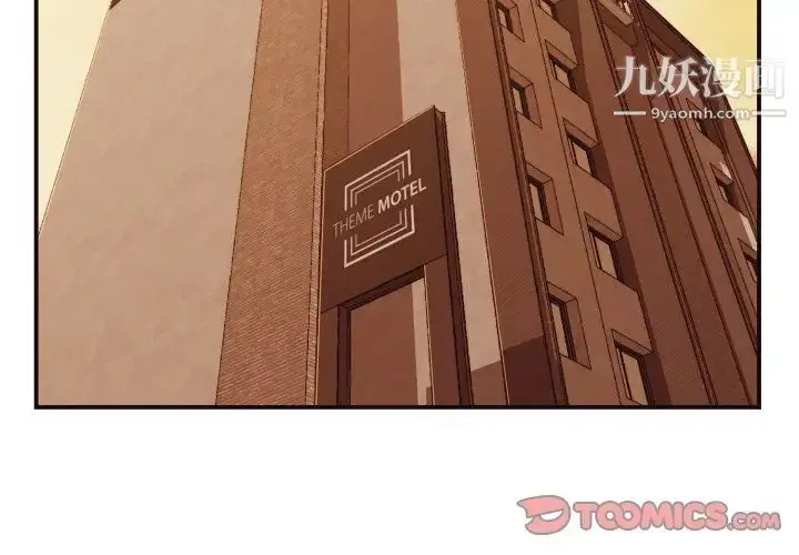 漫画《拜托!放过我吧!》第7话第2张图
