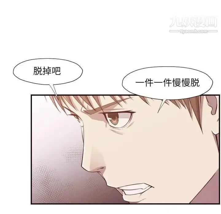 漫画《拜托!放过我吧!》第7话第22张图