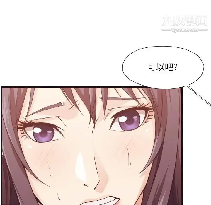 漫画《拜托!放过我吧!》第7话第23张图