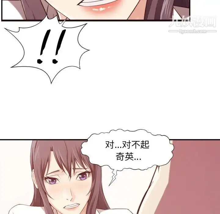 漫画《拜托!放过我吧!》第7话第24张图