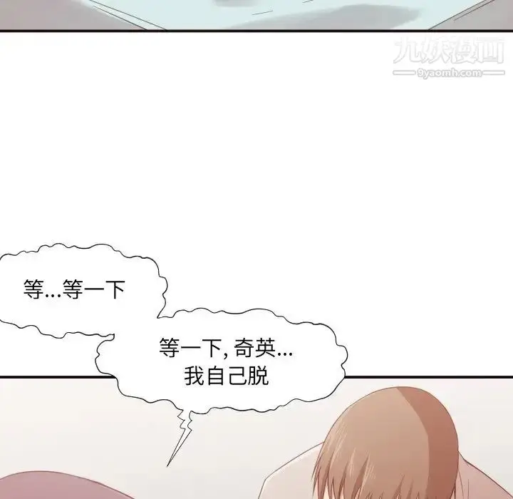 漫画《拜托!放过我吧!》第7话第28张图