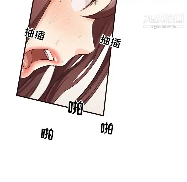 漫画《拜托!放过我吧!》第7话第52张图