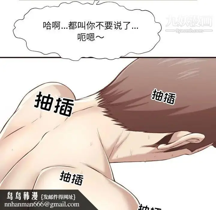 漫画《拜托!放过我吧!》第7话第54张图