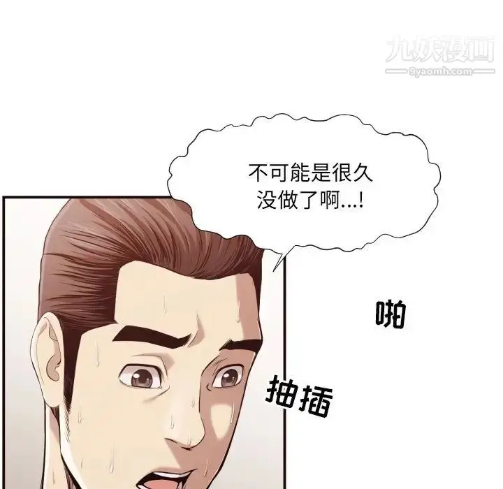 漫画《拜托!放过我吧!》第7话第57张图